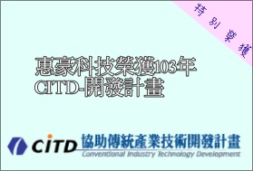 全新生命科技商品登場